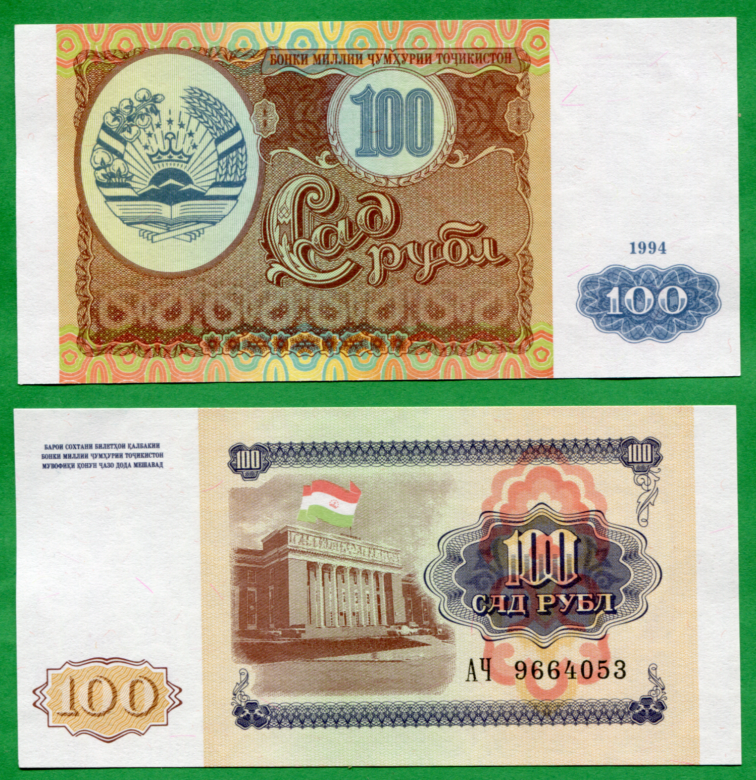 100 rublos